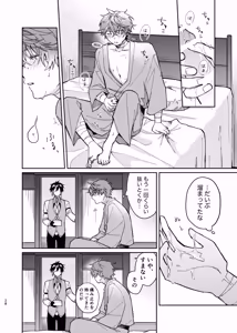 Page 27 of [廃人開花 - preview thumbnail
