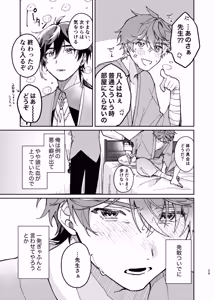 Page 28 of [廃人開花 - preview thumbnail