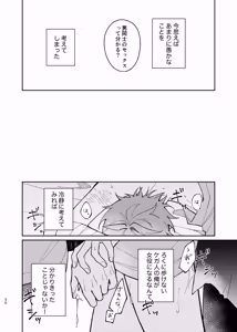 Page 29 of [廃人開花 - preview thumbnail
