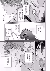 Page 30 of [廃人開花 - preview thumbnail