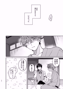 Page 31 of [廃人開花 - preview thumbnail