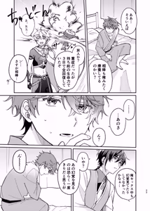 Page 32 of [廃人開花 - preview thumbnail