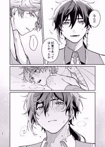 Page 33 of [廃人開花 - preview thumbnail