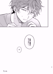 Page 34 of [廃人開花 - preview thumbnail