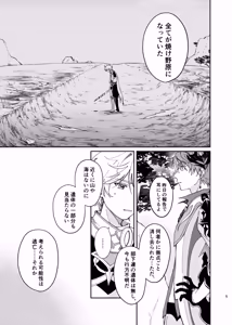 Page 4 of [廃人開花 - preview thumbnail
