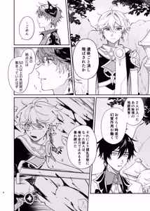 Page 5 of [廃人開花 - preview thumbnail