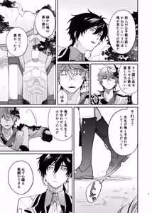 Page 6 of [廃人開花 - preview thumbnail