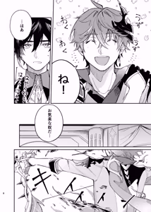 Page 7 of [廃人開花 - preview thumbnail