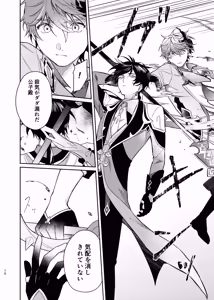 Page 9 of [廃人開花 - preview thumbnail