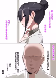 Page 102 of 秘密企划-出行 (decensored) - preview thumbnail