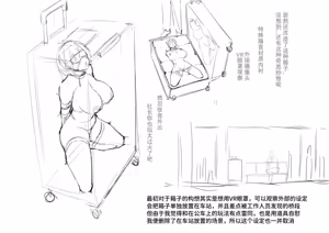 Page 106 of 秘密企划-出行 (decensored) - preview thumbnail