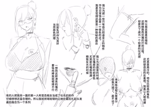 Page 107 of 秘密企划-出行 (decensored) - preview thumbnail