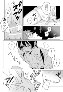 Page 15 of MASTURBATION SUPPORT CENTER - preview thumbnail