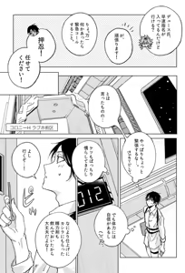 Page 4 of MASTURBATION SUPPORT CENTER - preview thumbnail