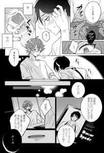 Page 9 of MASTURBATION SUPPORT CENTER - preview thumbnail