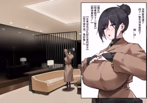 Page 74 of 秘密企划-出行 - preview thumbnail