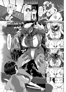 Page 1302 of ARTIST niwatora - 丹羽時来＠ニワトラ - preview thumbnail