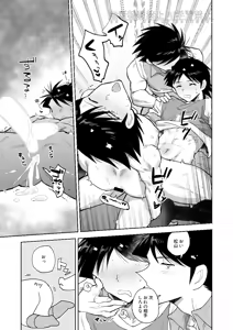 Page 11 of 夢なんだから好きにさせろ - preview thumbnail