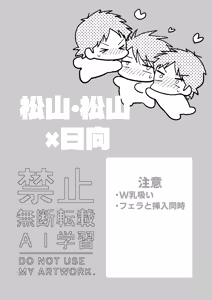 Page 16 of 夢なんだから好きにさせろ - preview thumbnail