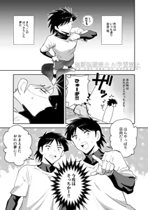 Page 17 of 夢なんだから好きにさせろ - preview thumbnail