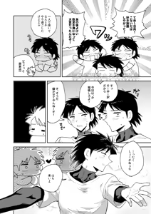 Page 18 of 夢なんだから好きにさせろ - preview thumbnail
