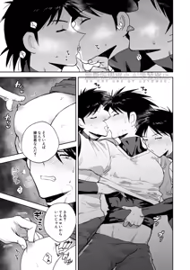 Page 19 of 夢なんだから好きにさせろ - preview thumbnail