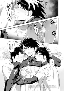 Page 25 of 夢なんだから好きにさせろ - preview thumbnail