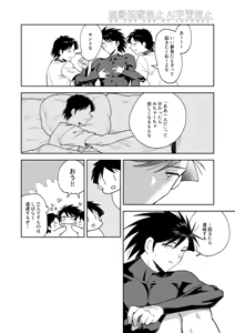 Page 26 of 夢なんだから好きにさせろ - preview thumbnail