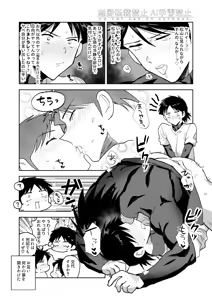 Page 29 of 夢なんだから好きにさせろ - preview thumbnail