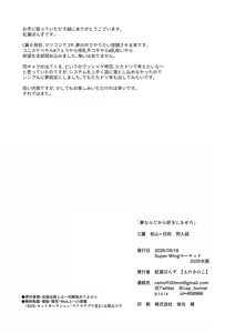 Page 30 of 夢なんだから好きにさせろ - preview thumbnail