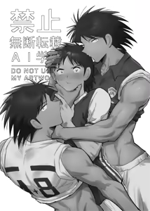 Page 3 of 夢なんだから好きにさせろ - preview thumbnail