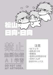 Page 4 of 夢なんだから好きにさせろ - preview thumbnail