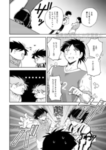 Page 6 of 夢なんだから好きにさせろ - preview thumbnail