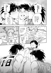 Page 7 of 夢なんだから好きにさせろ - preview thumbnail