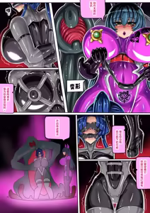Page 12 of 對魔忍IF-八津紫 - preview thumbnail