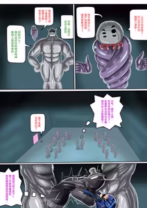Page 14 of 對魔忍IF-八津紫 - preview thumbnail
