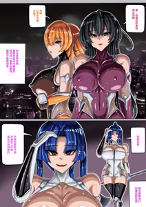 Page 2 of 對魔忍IF-八津紫 - preview thumbnail