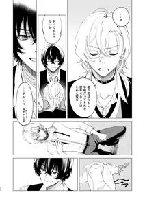 Page 11 of ポラリス - preview thumbnail