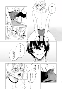 Page 12 of ポラリス - preview thumbnail