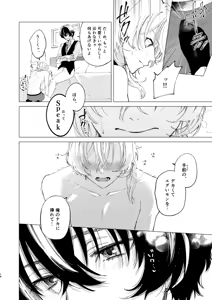 Page 13 of ポラリス - preview thumbnail