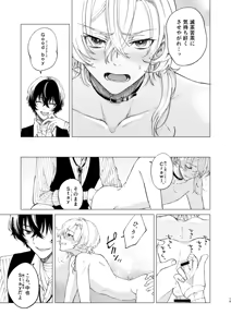 Page 14 of ポラリス - preview thumbnail