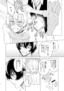 Page 15 of ポラリス - preview thumbnail
