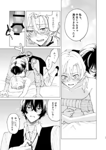Page 16 of ポラリス - preview thumbnail
