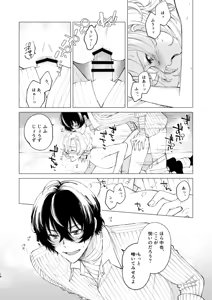 Page 17 of ポラリス - preview thumbnail
