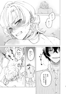 Page 18 of ポラリス - preview thumbnail