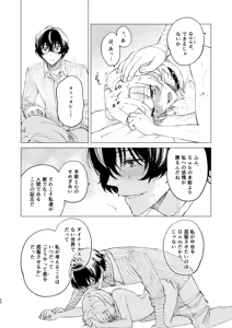 Page 19 of ポラリス - preview thumbnail