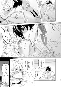Page 22 of ポラリス - preview thumbnail