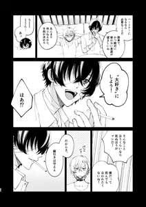 Page 23 of ポラリス - preview thumbnail