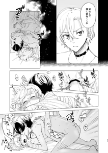 Page 24 of ポラリス - preview thumbnail