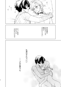 Page 25 of ポラリス - preview thumbnail